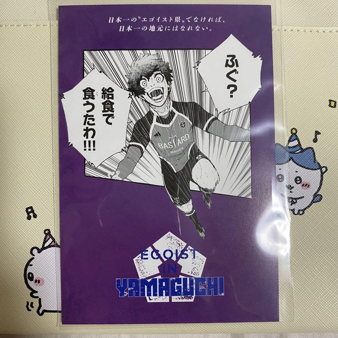 Amazon.co.jp: ブルーロック イ カード アレクシス ネス : 文房具