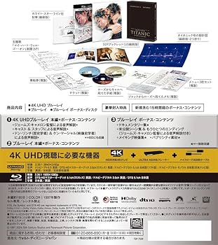 Amazon.co.jp: タイタニック 4K UHD 25周年アニバーサリー