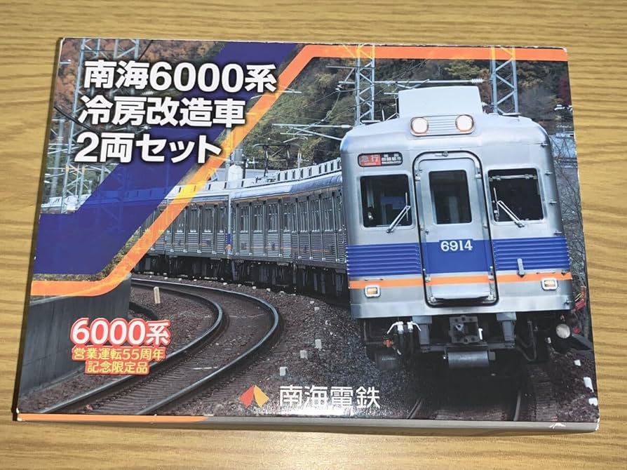 Amazon.co.jp: 車輪パンタ交換済み鉄道コレクション 南海6000系 冷房