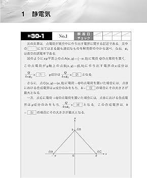 2023年版 電験2種一次試験過去問マスタ 理論の15年間 | 電気書院 |本