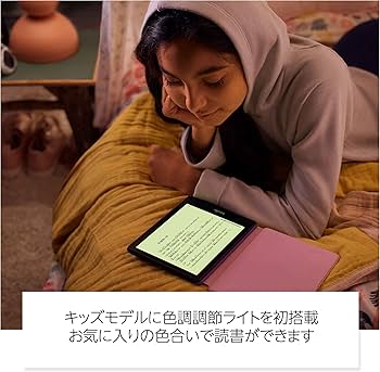 Amazon.co.jp: Kindle Paperwhiteキッズモデル ブラックカバー