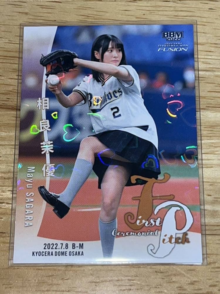 Amazon.co.jp: 2022 BBM FUSION 声優 相良茉優さん 始球式カード ホロ