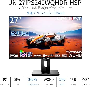 Amazon.co.jp: JAPANNEXT 27インチ ゲーミングモニター 240Hz 1ms WQHD