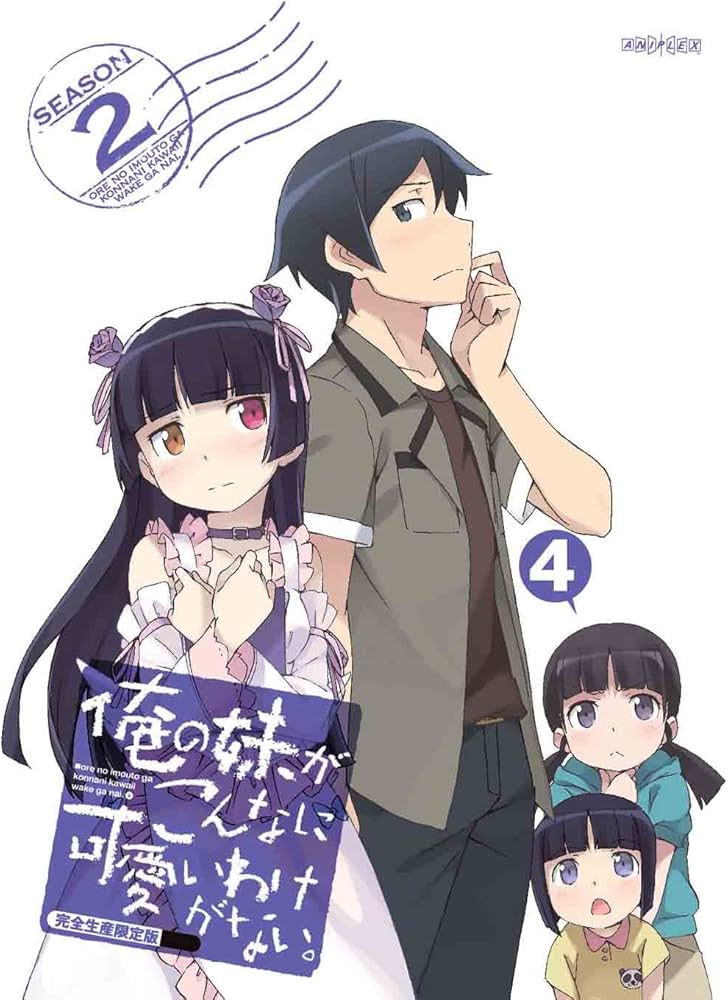 Amazon.co.jp: 俺の妹がこんなに可愛いわけがない。 4(完全生産限定版