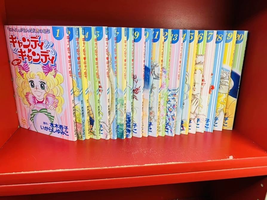 Amazon.co.jp: るんるんキャンディキャンディ 1～20巻 全巻セット 付録