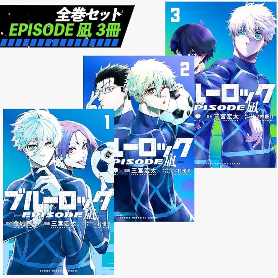 ブルーロック 1~36全巻 EPISODE凪 1~6巻 35巻のみ特