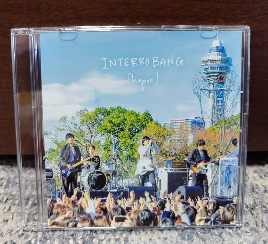 Amazon.co.jp: flumpool ファンクラブ限定 CD INTERROBANG フラン