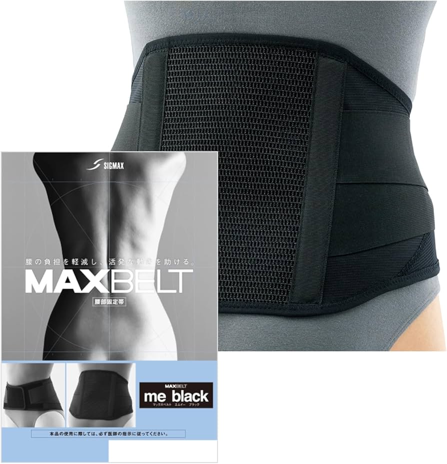 Amazon | マックスベルトmeブラック 322401(S) 腰痛ベルト コルセット