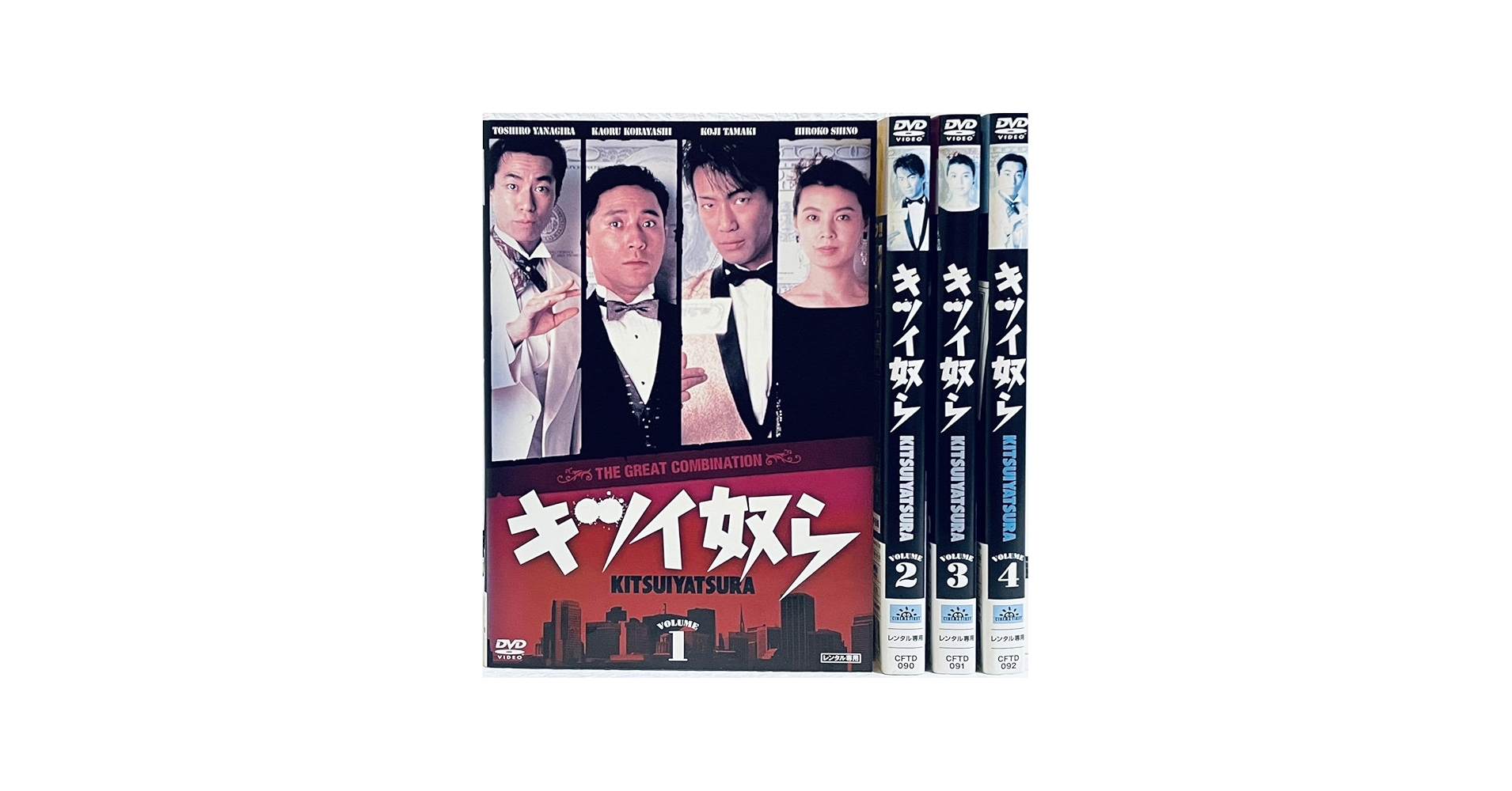 Amazon.co.jp: キツイ奴ら KITSUIYATSURA【全4巻】レンタル版DVD 全巻