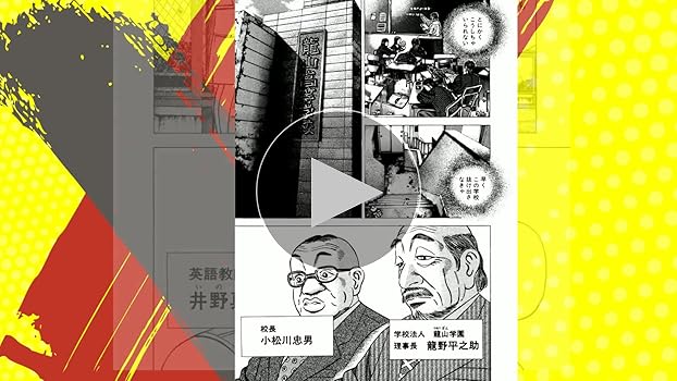 ドラゴン桜（1） (モーニングコミックス) | 三田紀房 | 青年マンガ