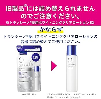 Amazon.co.jp: 【Amazon.co.jp限定】 トランシーノ 薬用ブライトニング