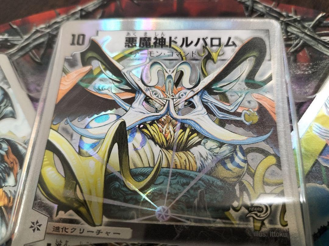 Amazon.co.jp: DMC-38 デュエルマスターズ キャッスル オブ デーモン