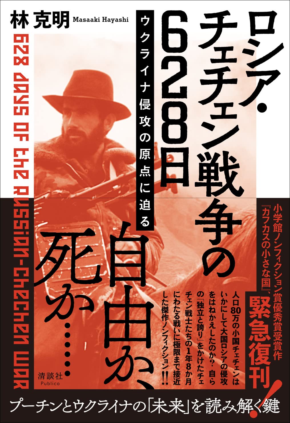 ロシア語 メシチェリャーコフによる日本論 ロシア語 メシチェリャー