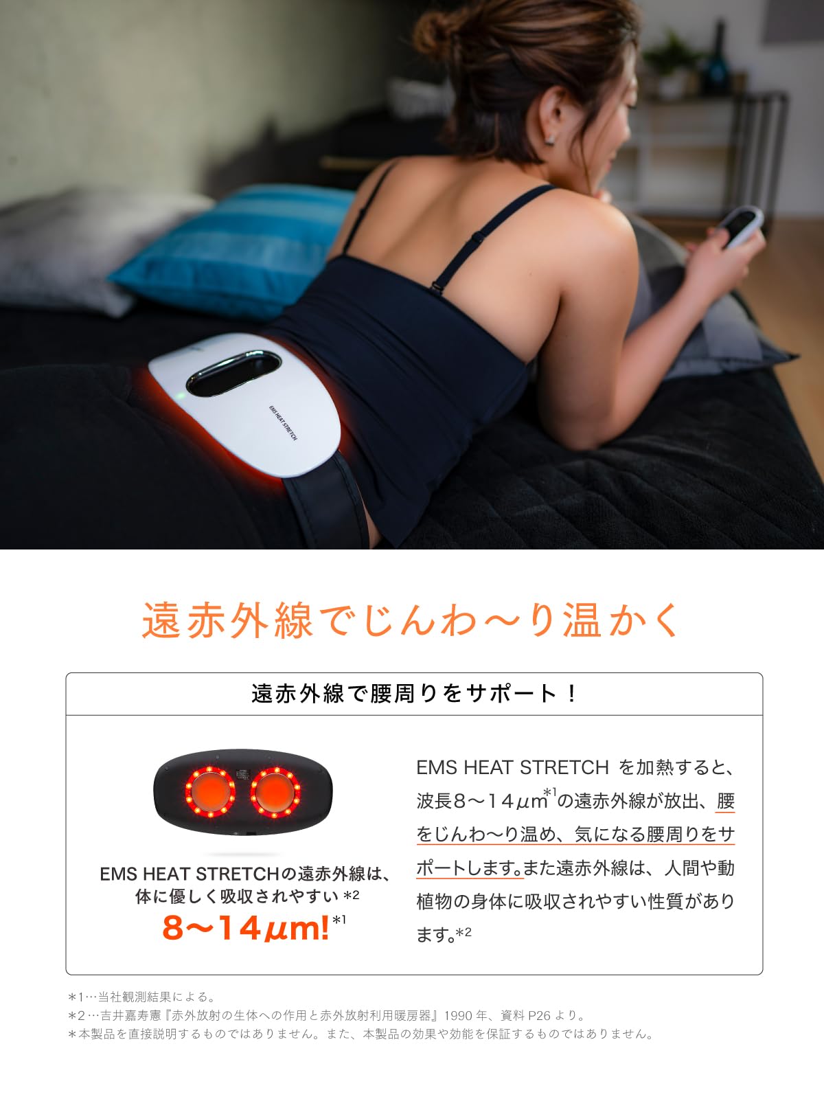 Amazon | MYTREX マイトレックス EMS HEAT STRETCH 腰 温め グッズ