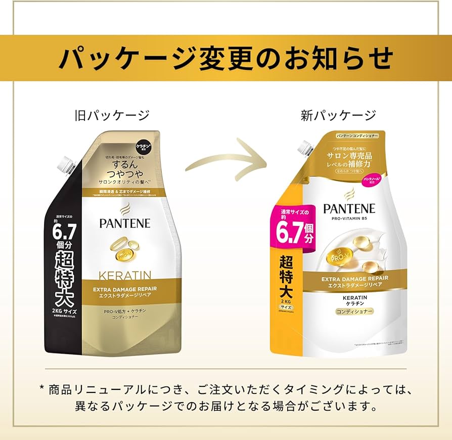 Amazon | パンテーン コンディショナー 2kg×2個 [6.7 個分 x 2