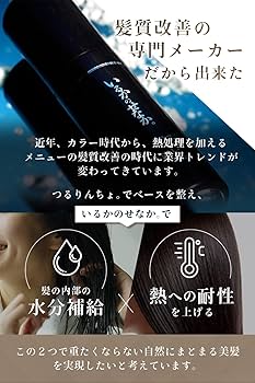 Amazon | 髪にドラマを つるりんちょ ヘアミスト いるかのせなか