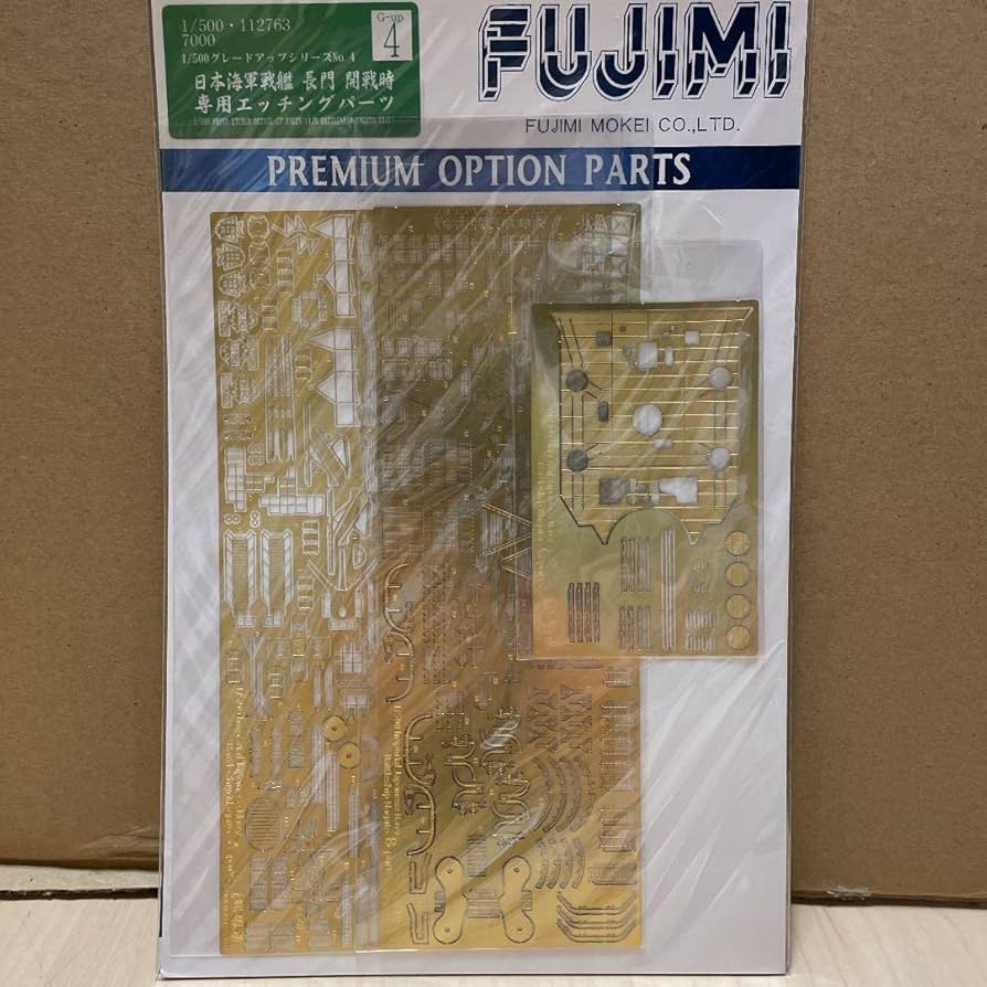 Amazon | 1 500戦艦長門エッチングパーツ | プラモデル 通販