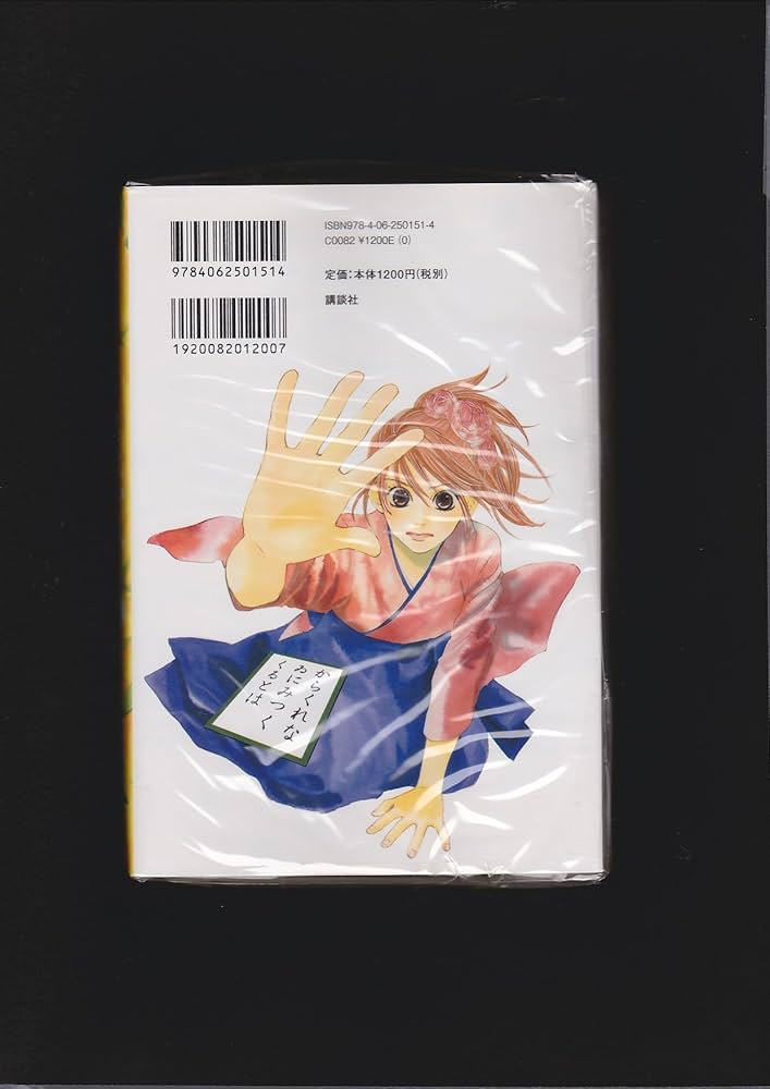 バイリンガル版ちはやふる1 (講談社バイリンガル・コミックス) | 末次