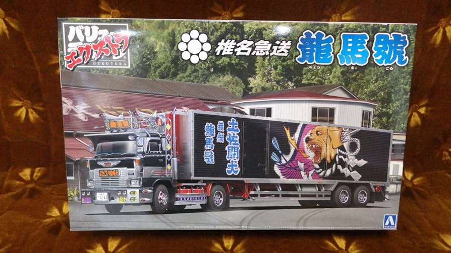 Amazon.co.jp: アオシマ 1/32 トラック野郎 デコトラ 走る街道美学