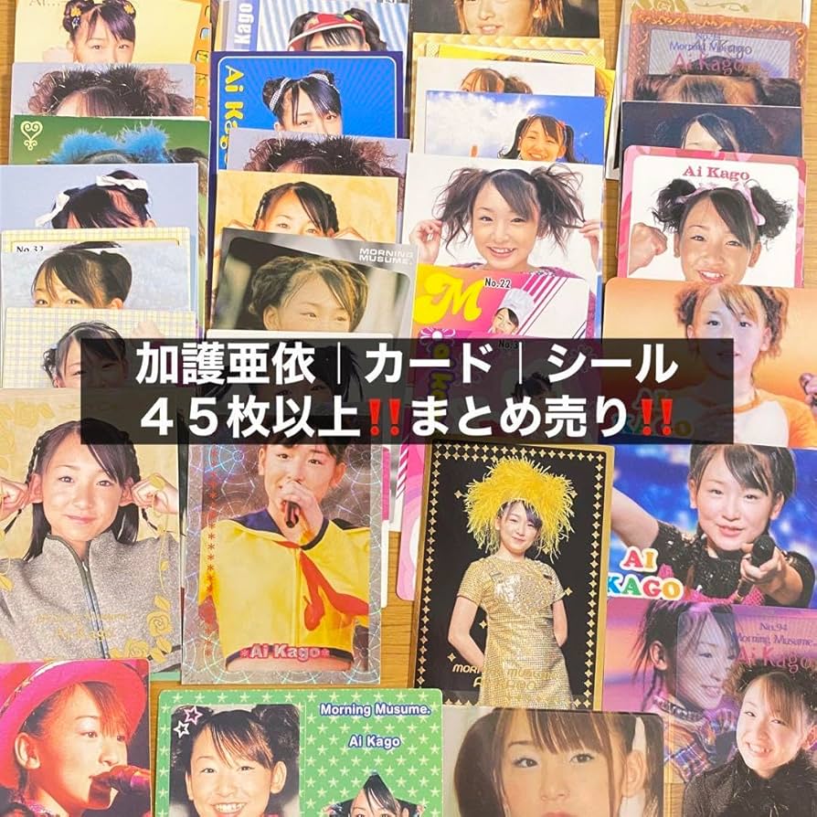 Amazon.co.jp: 加護亜依｜モーニング娘。｜モー娘。｜ハロプロ｜トレカ