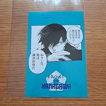 Amazon | ブルーロック 糸師凛 47都道府県 ポストカード 神奈川