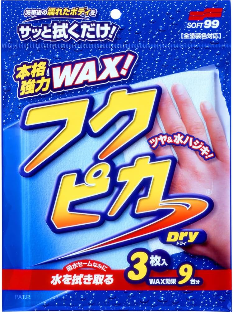 Amazon | ソフト99(SOFT99) フクピカ ワックス WAX フクピカドライ