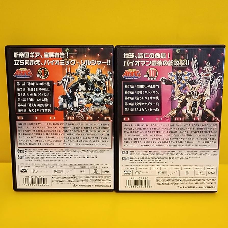 Amazon.co.jp: 超電子バイオマン DVD 全10巻セット : パソコン・周辺機器