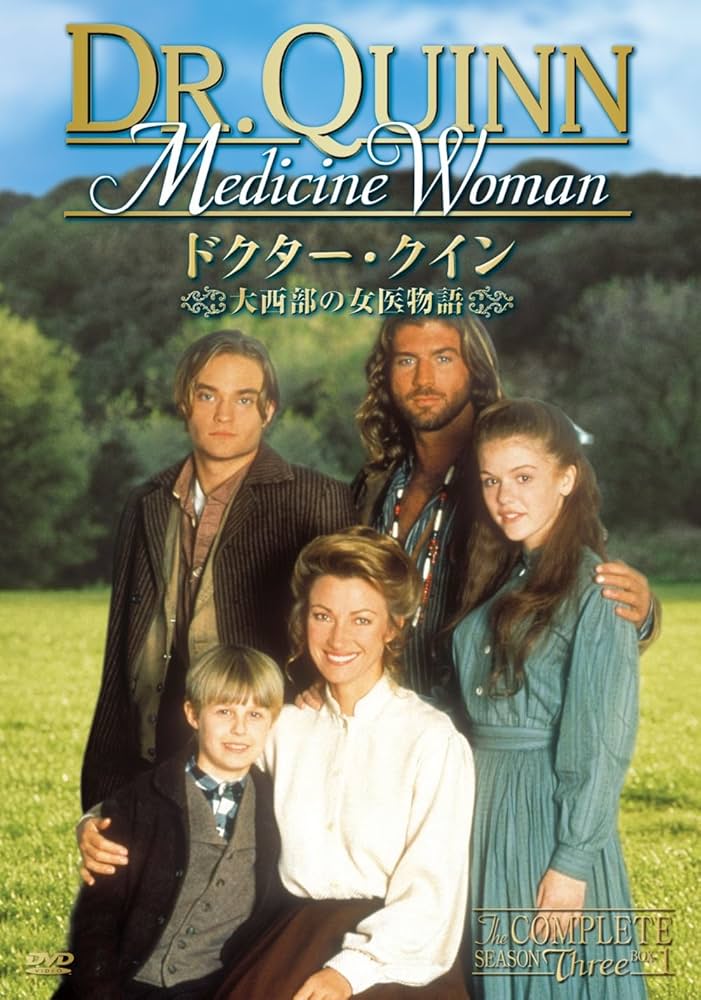 Amazon.co.jp: 【廉価版】ドクター・クイン/大西部の女医物語 シーズン
