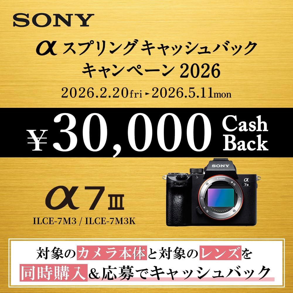 Amazon | SONY(ソニー) フルサイズ ミラーレス一眼カメラ α7III ボディ