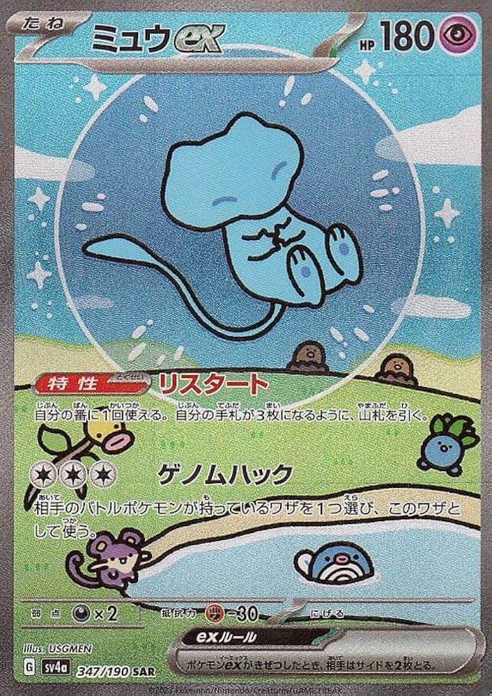 Amazon.co.jp: ポケモンカードゲームSV sv4a ハイクラスパック