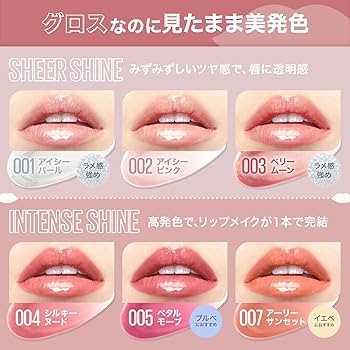 Amazon | メイベリン MAYBELLINE リフターシャイン 004 グロスプラン