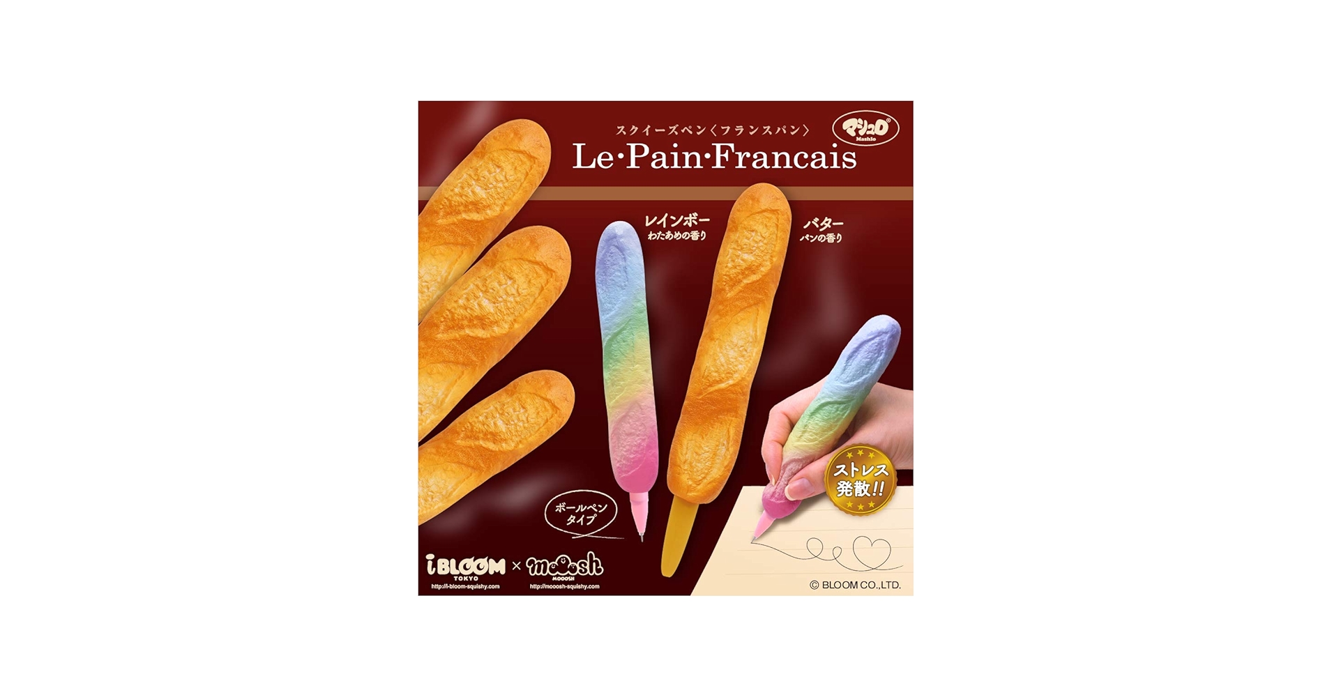 Amazon | ブルーム スクイーズペン レインボー | スクイーズ | おもちゃ