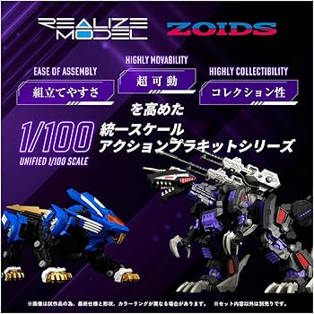 Amazon.com: タカラトミー(Takara Tomy) T-Spark Realize Model ZOIDS