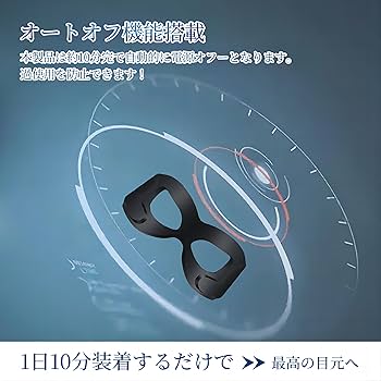 Amazon.co.jp: TAQISONG 目元美顔器 目元ケア 目元エステ ems美顔器