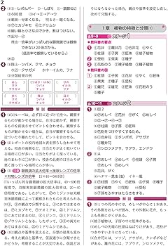 Amazon.com: 中学教科書ワーク 理科 1年 啓林館版 (オールカラー,付録