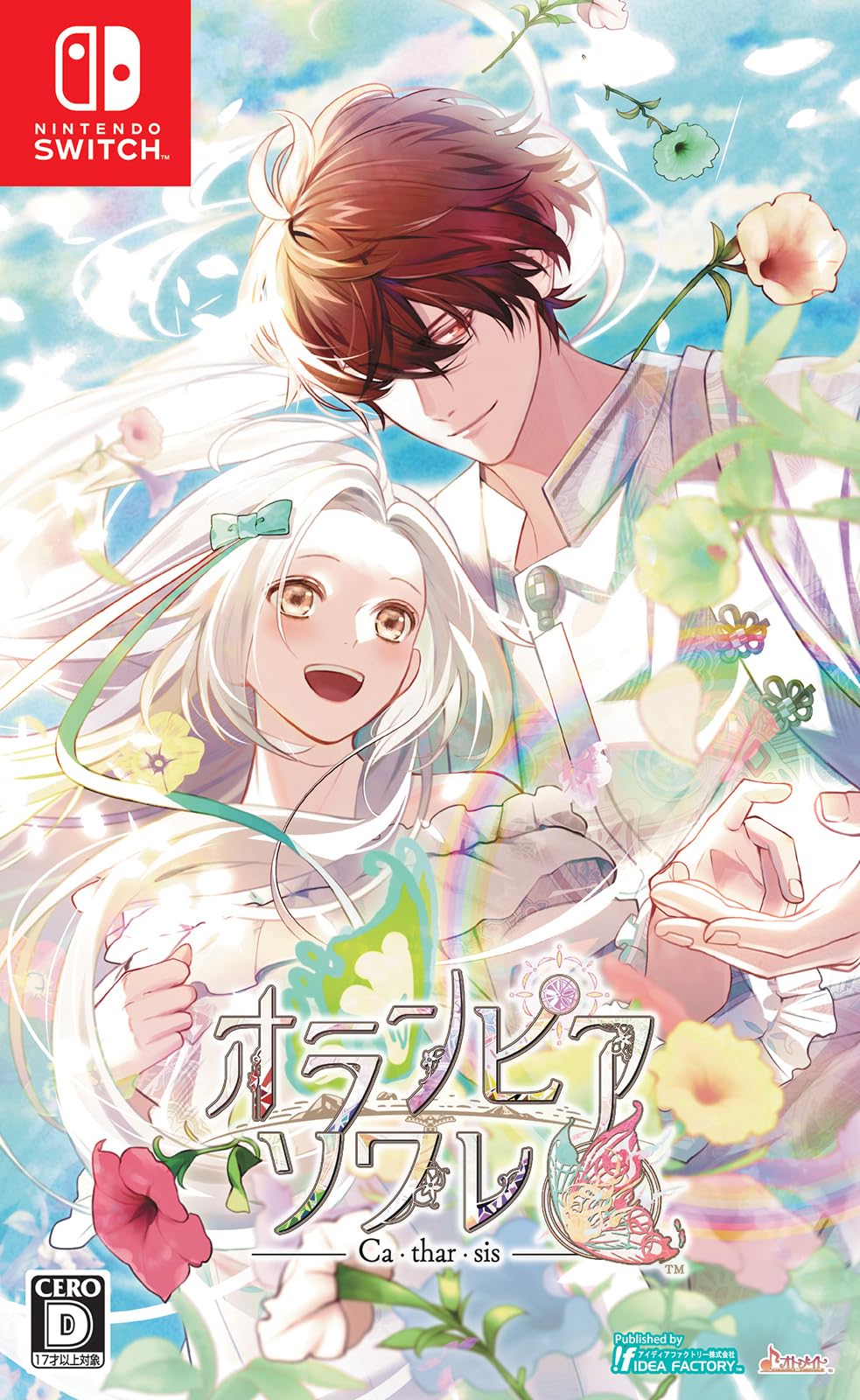 Amazon.co.jp: 【Switch】オランピアソワレ Catharsis 【メーカー特典