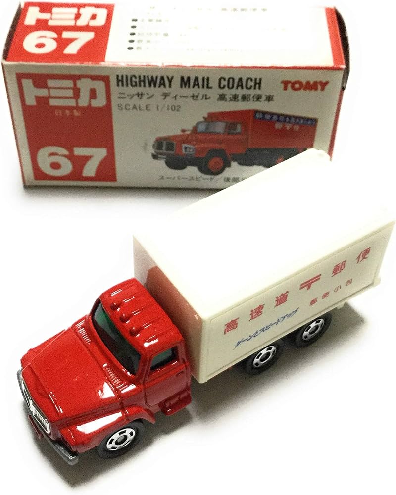Amazon | トミカ ニッサンディーゼル高速郵便車 67 | ミニカー・ダイ