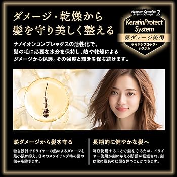 Amazon.co.jp: KYOGOKU ナノシルク ケラチン エアソニック ヘア