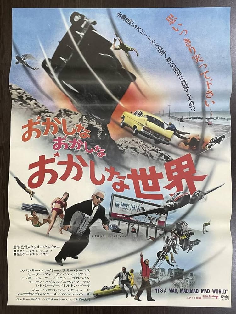 02934『スタア』B2判映画ポスター非売品劇場公開時オリジナル物 02934