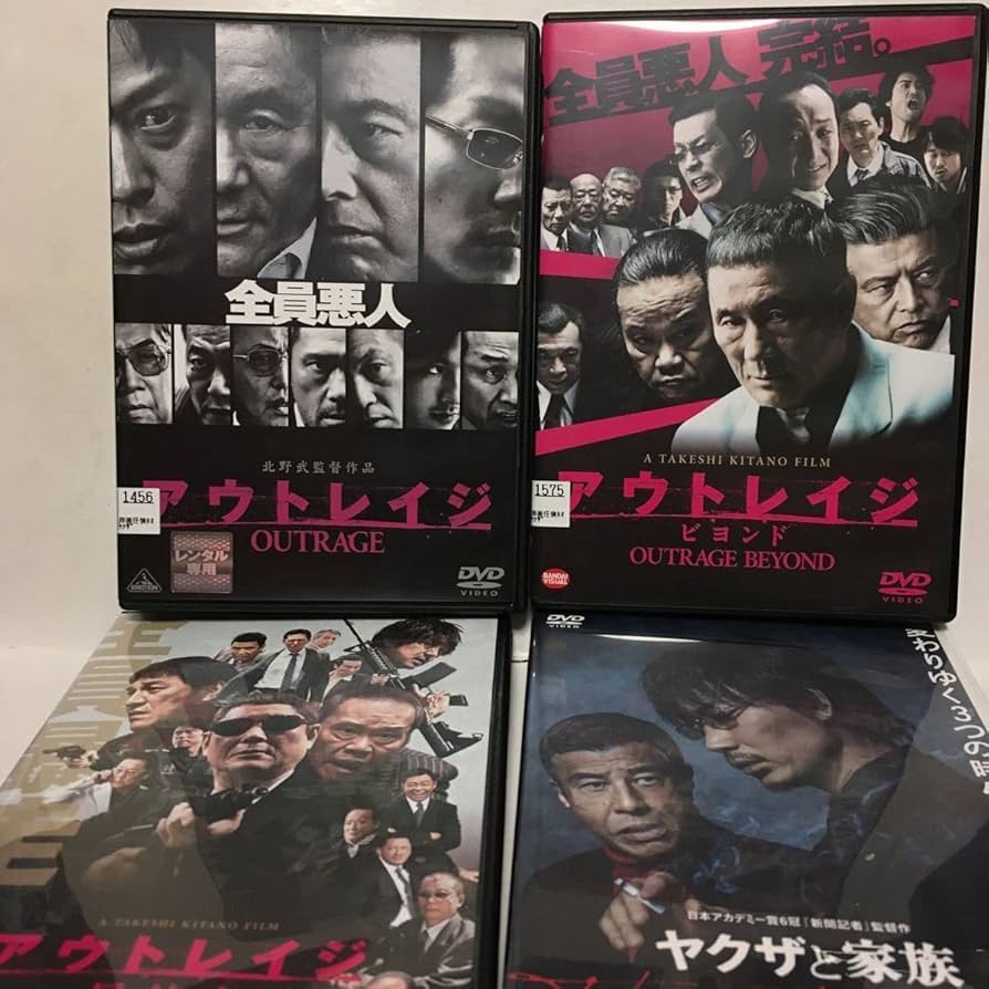 Amazon.co.jp: /DVD/ヤクザと家族 THE Family/綾野剛/舘ひろし＆アウト