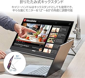 Amazon.co.jp: 【Amazon.co.jp限定】ASUS ポータブルモニター