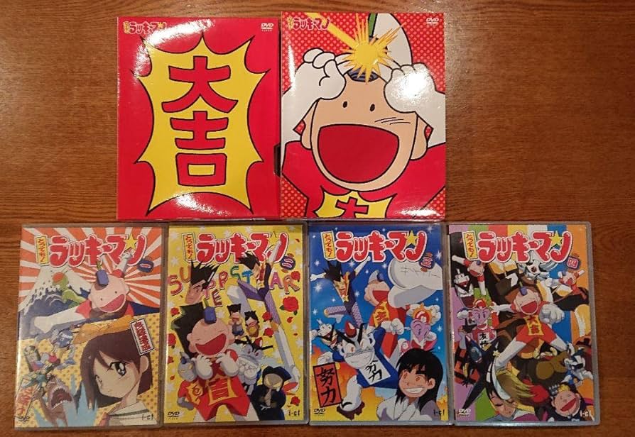 Amazon.co.jp: 期間限定 とっても!ラッキーマン DVD BOX 1+2全巻セット