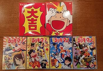 Amazon.co.jp: 期間限定 とっても!ラッキーマン DVD BOX 1+2全巻セット
