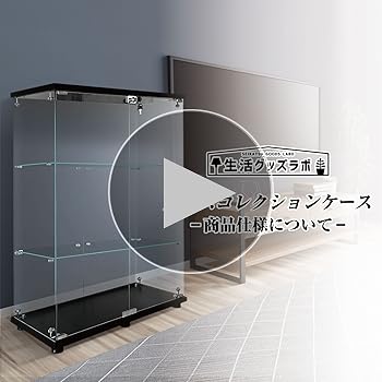 Amazon.co.jp: 生活グッズラボ ショーケース ガラスケース 4段両扉