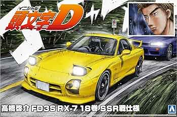 Amazon | 青島文化教材社(AOSHIMA) 頭文字D No.18 高橋啓介 FD3S RX-7