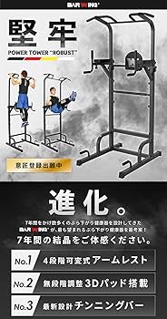 Amazon | BARWING(バーウィング) 懸垂 懸垂マシン 懸垂器具 ぶら下がり