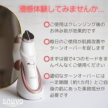 Amazon.co.jp: snuvo エレクトロポレーション専用美顔器スヌーヴォ