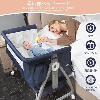 Amazon.co.jp: 新型 5IN1 ベビーベッド 折畳み可能 高さ6段調節可能