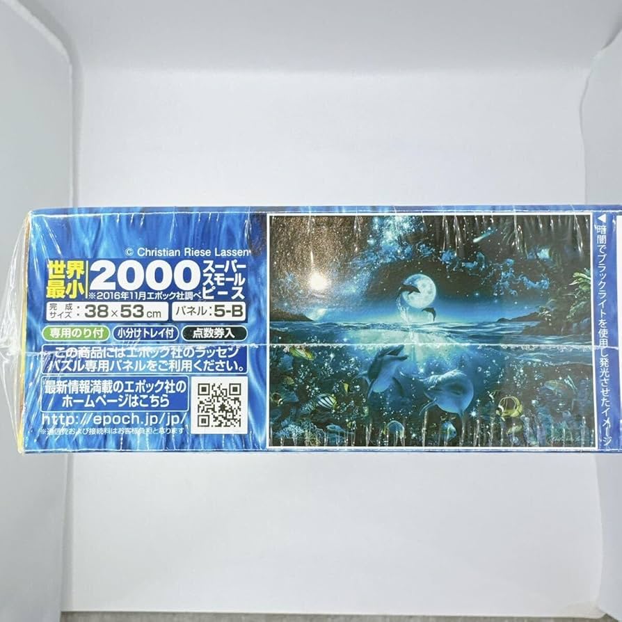 Amazon | 星に願いを ジグソーパズル 2000ピース クリスチャン