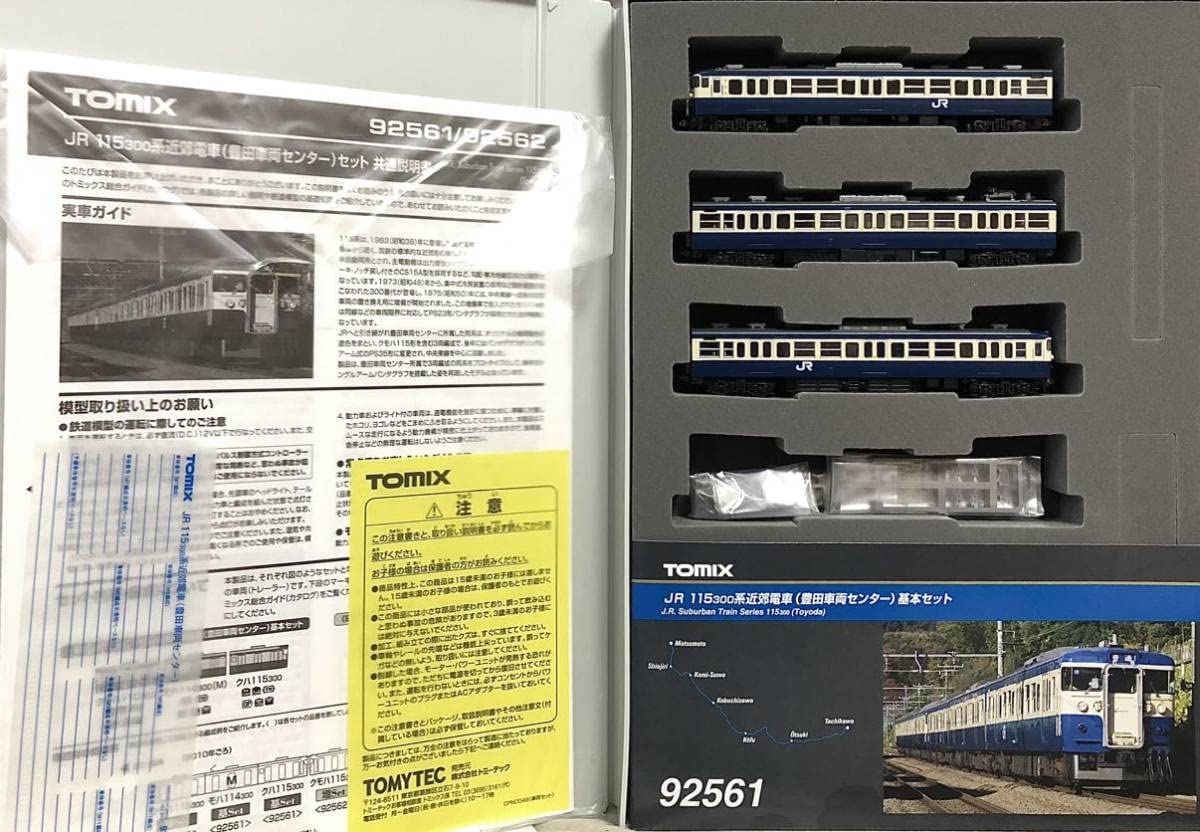 Amazon | TOMIX 92561 115系300番台 豊田車両センター 3両編成 動力